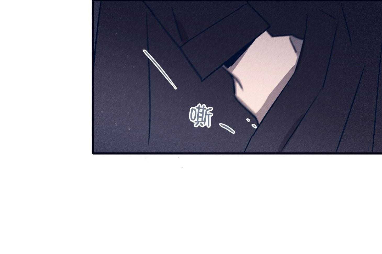 羊入虎口第91话图