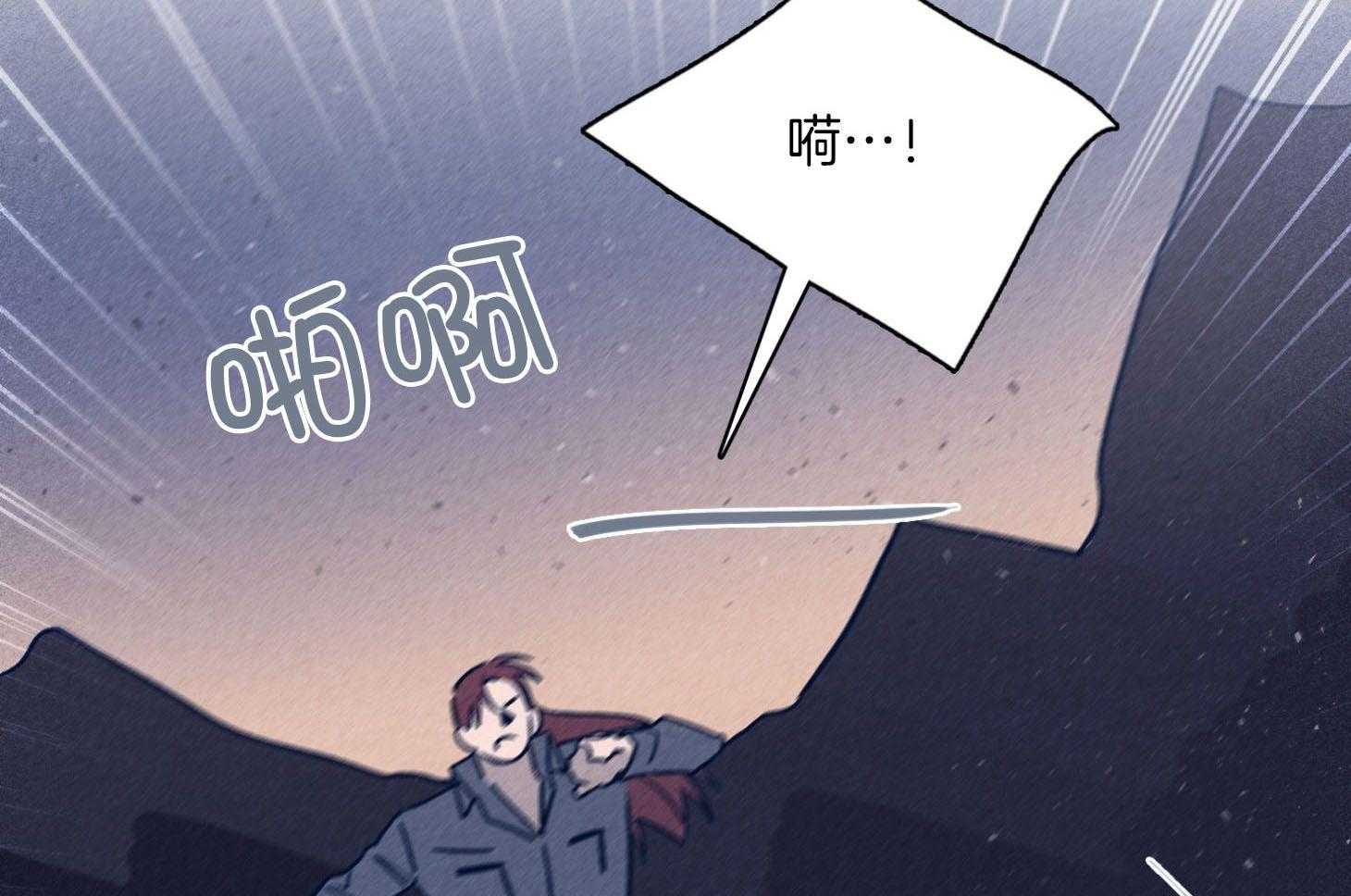 羊入虎口第91话图