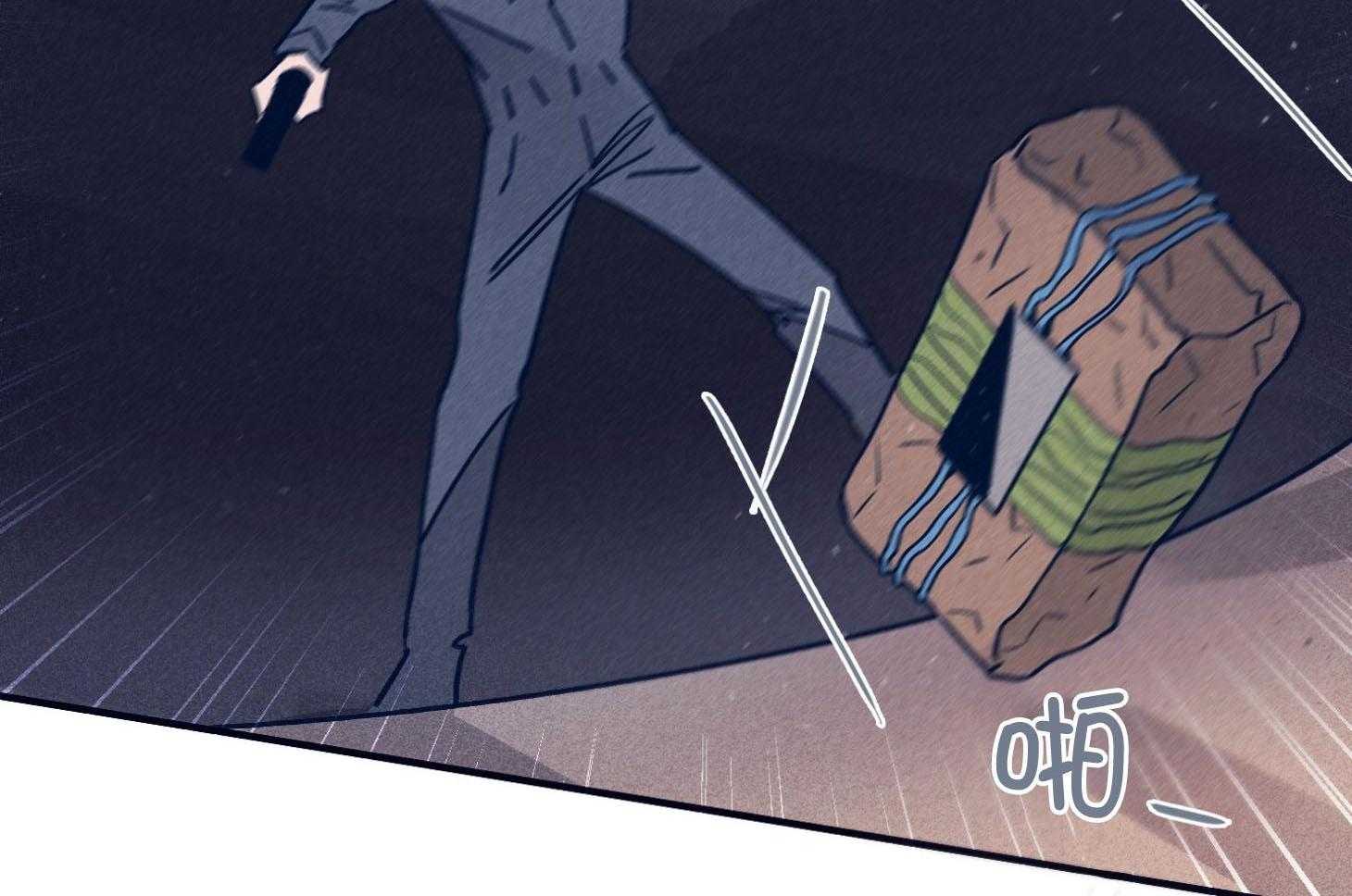 羊入虎口第91话图