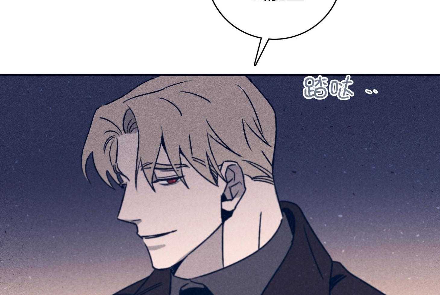 羊入虎口第92话图