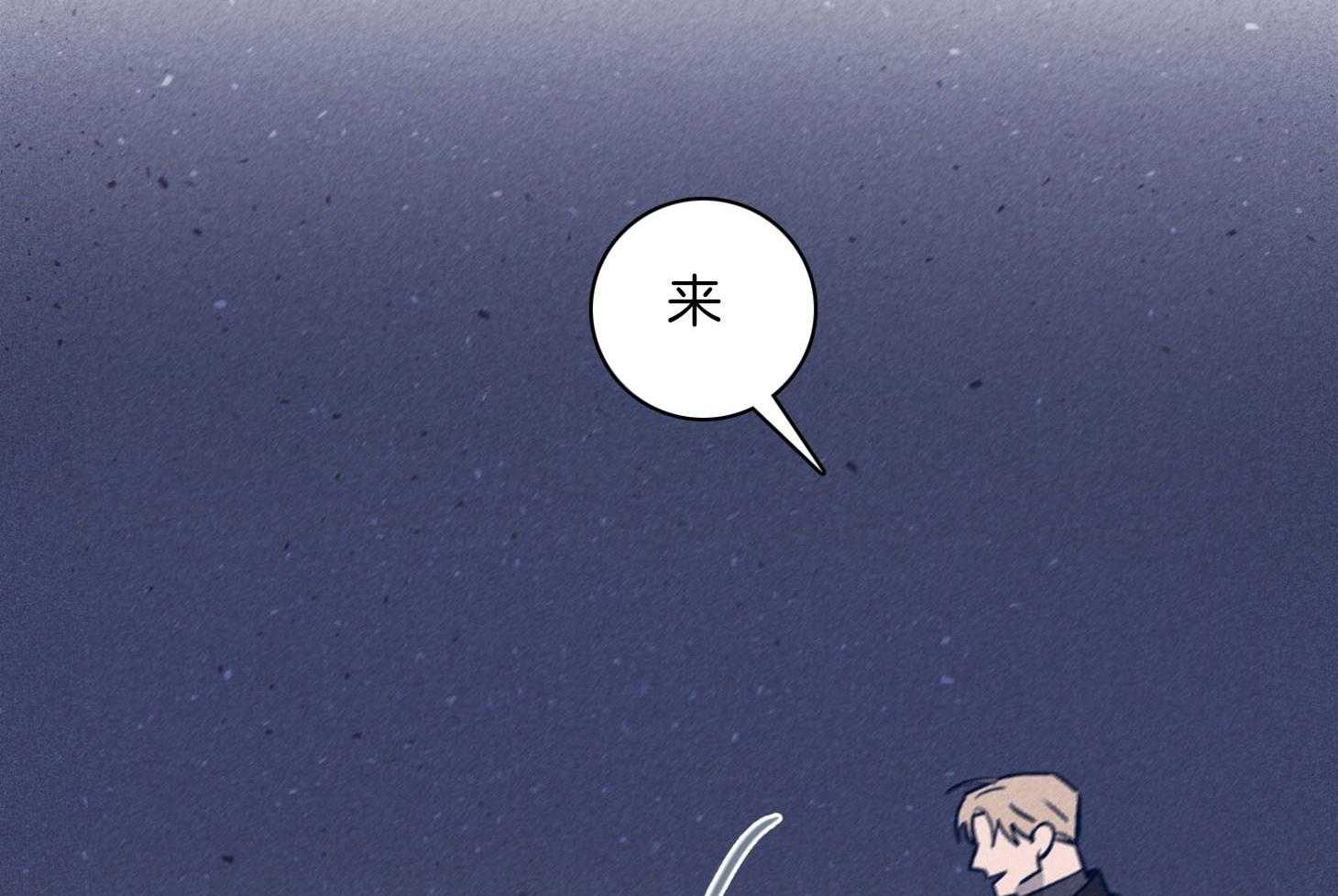 羊入虎口第92话图