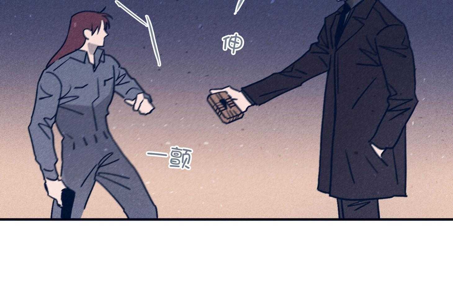 羊入虎口第92话图