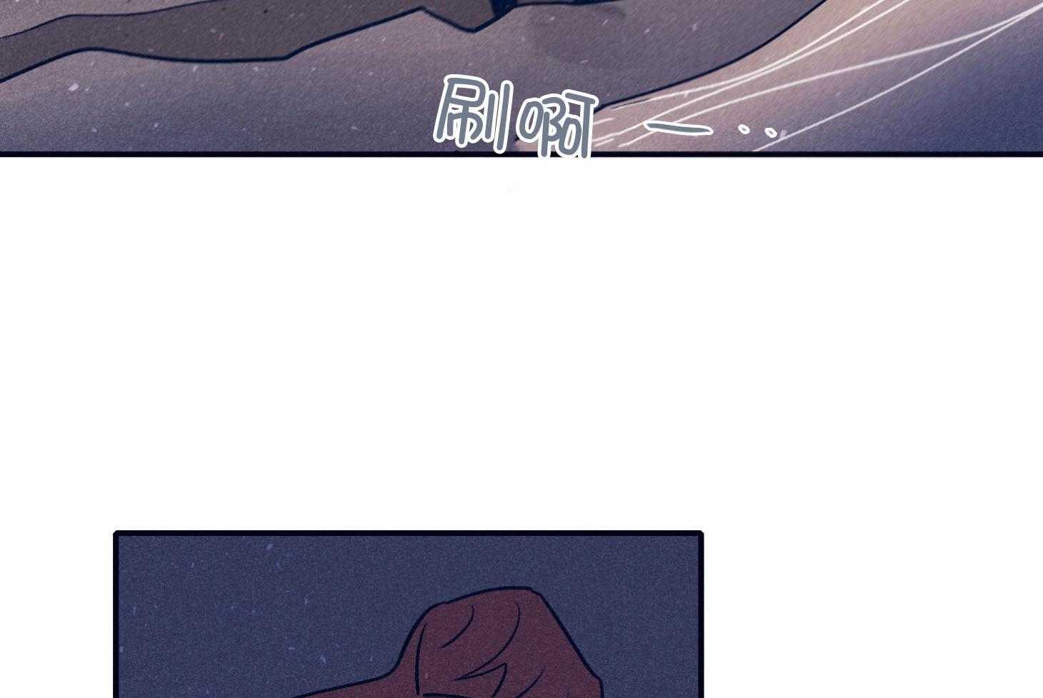 羊入虎口第92话图