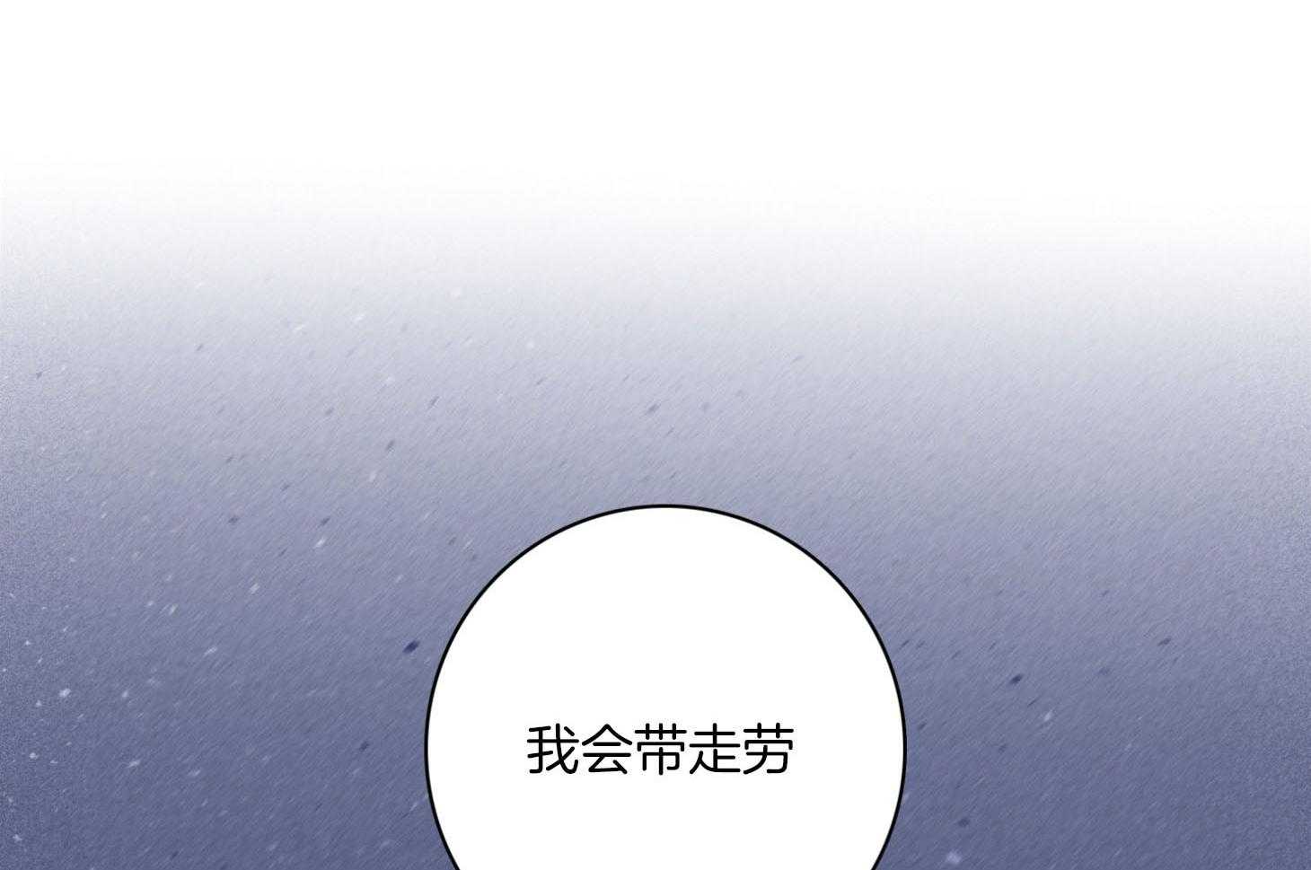 羊入虎口第92话图