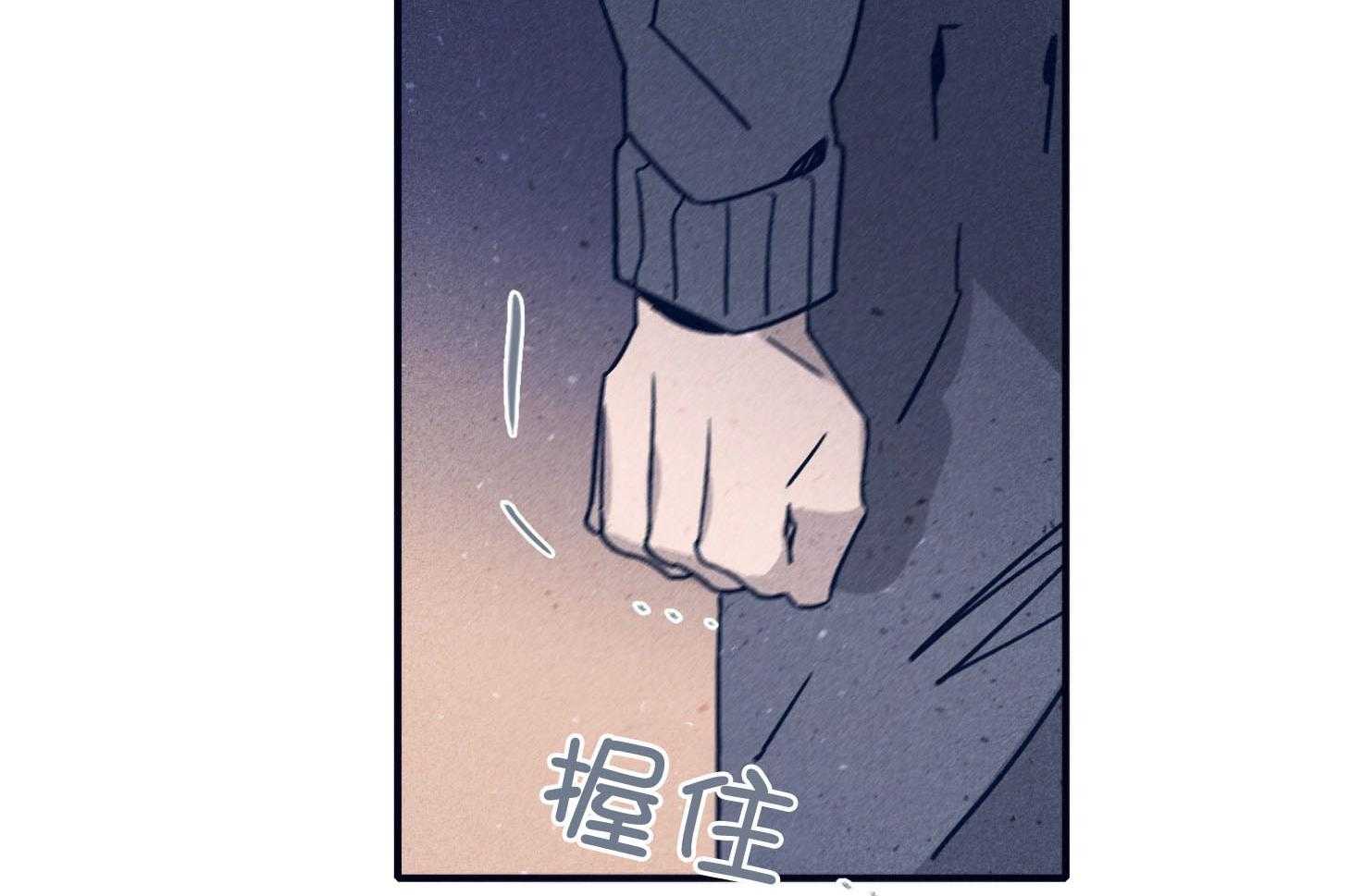 羊入虎口第92话图