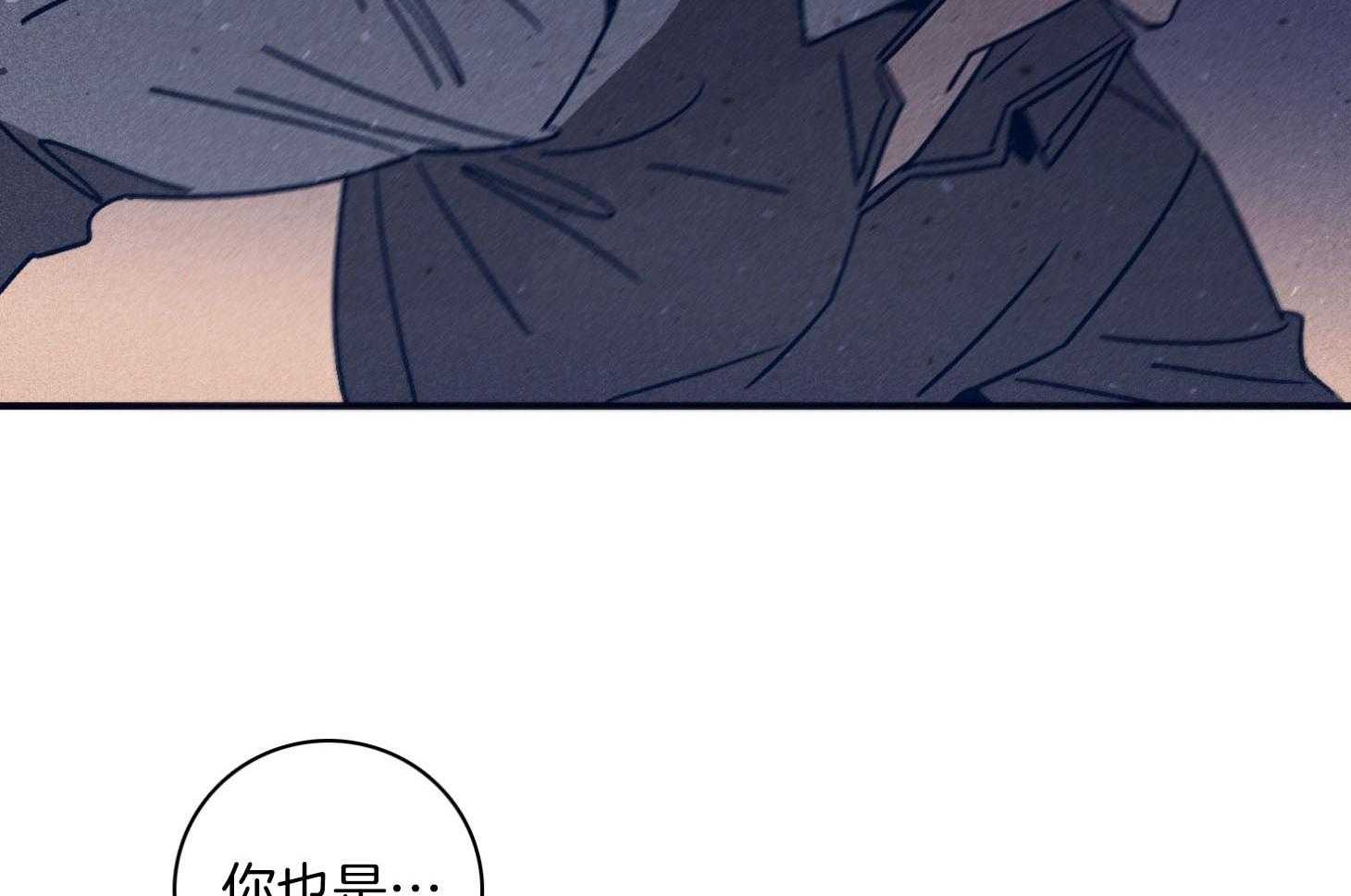 羊入虎口第92话图