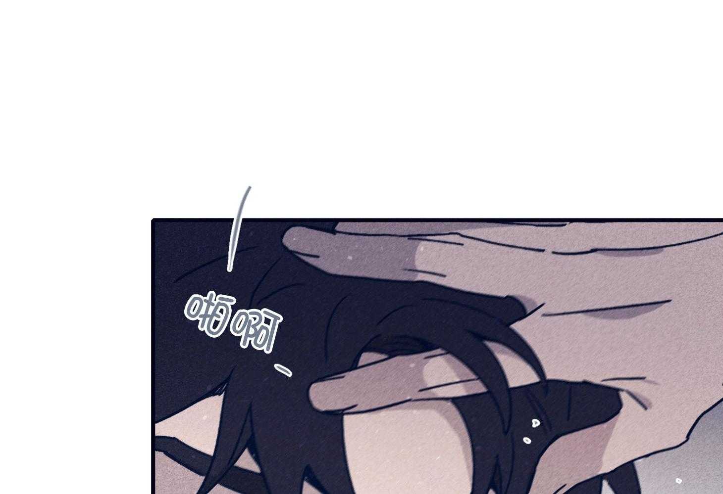 羊入虎口第93话图