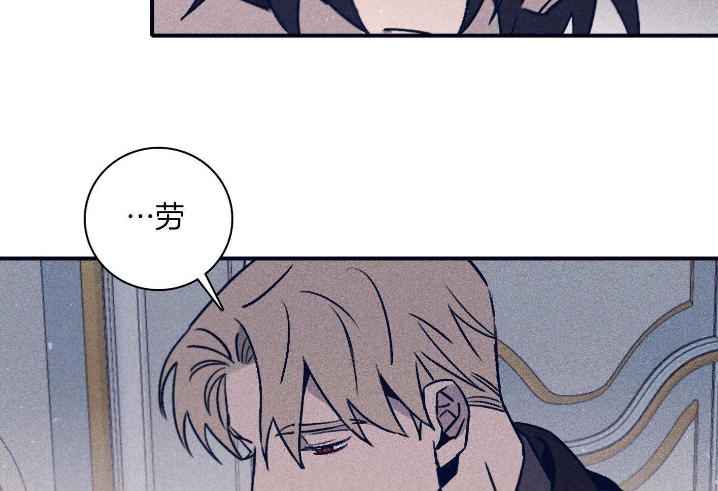 羊入虎口第93话图