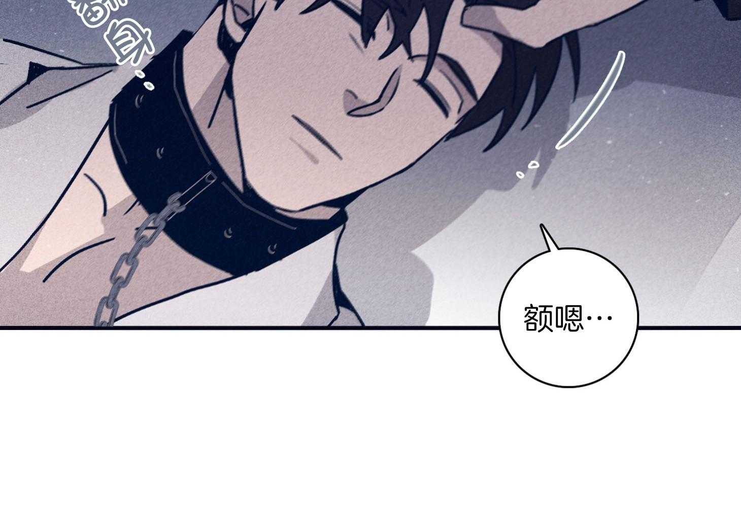 羊入虎口第93话图