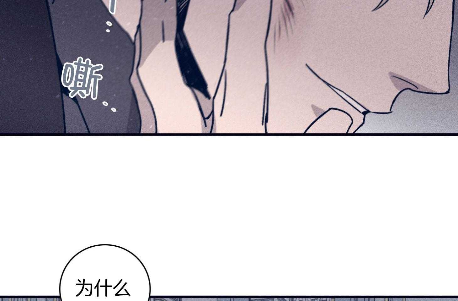 羊入虎口第93话图