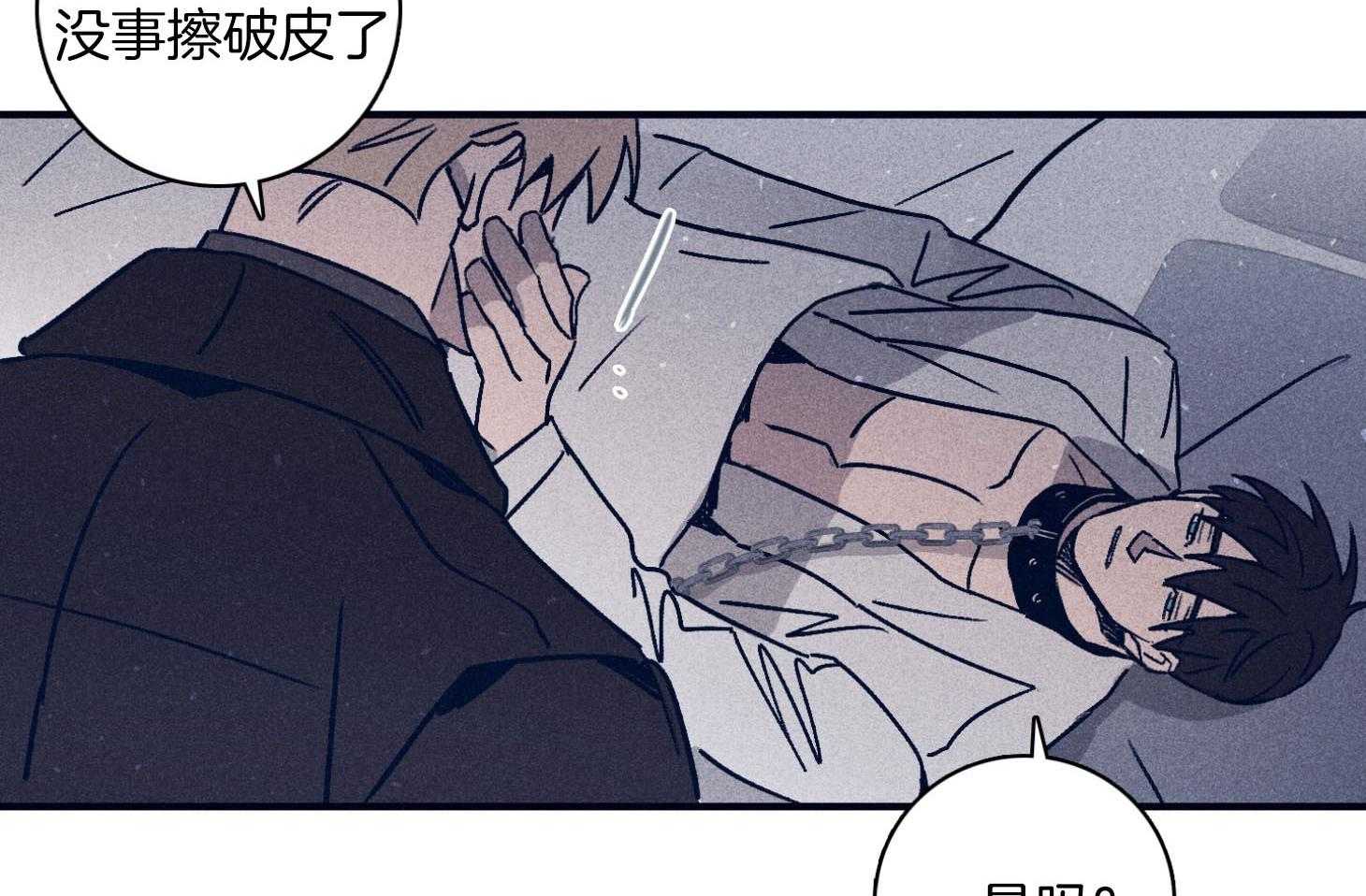 羊入虎口第93话图