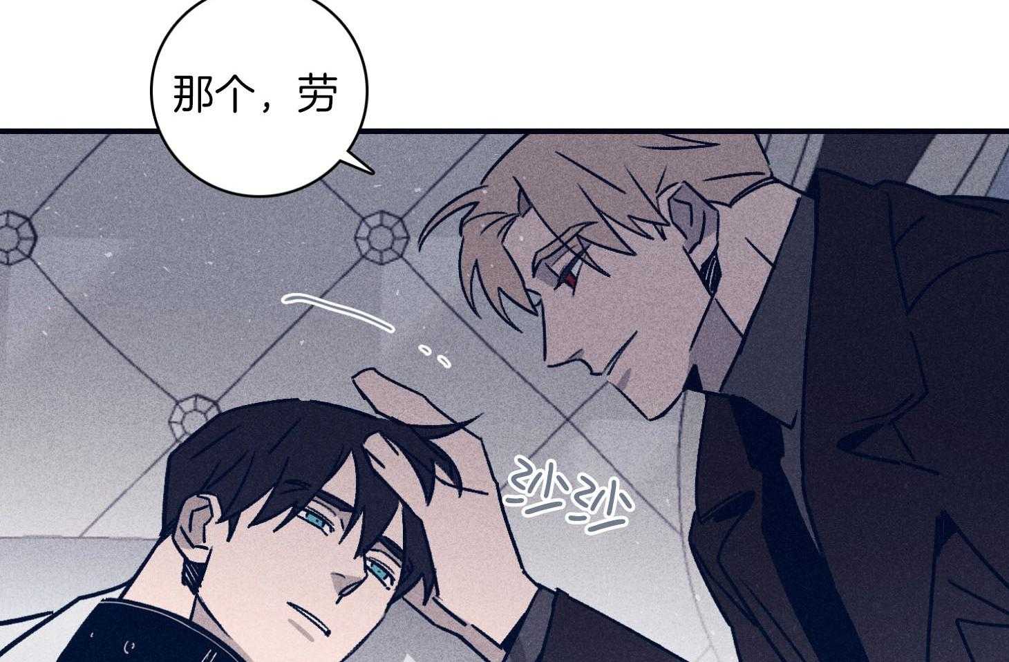 羊入虎口第93话图