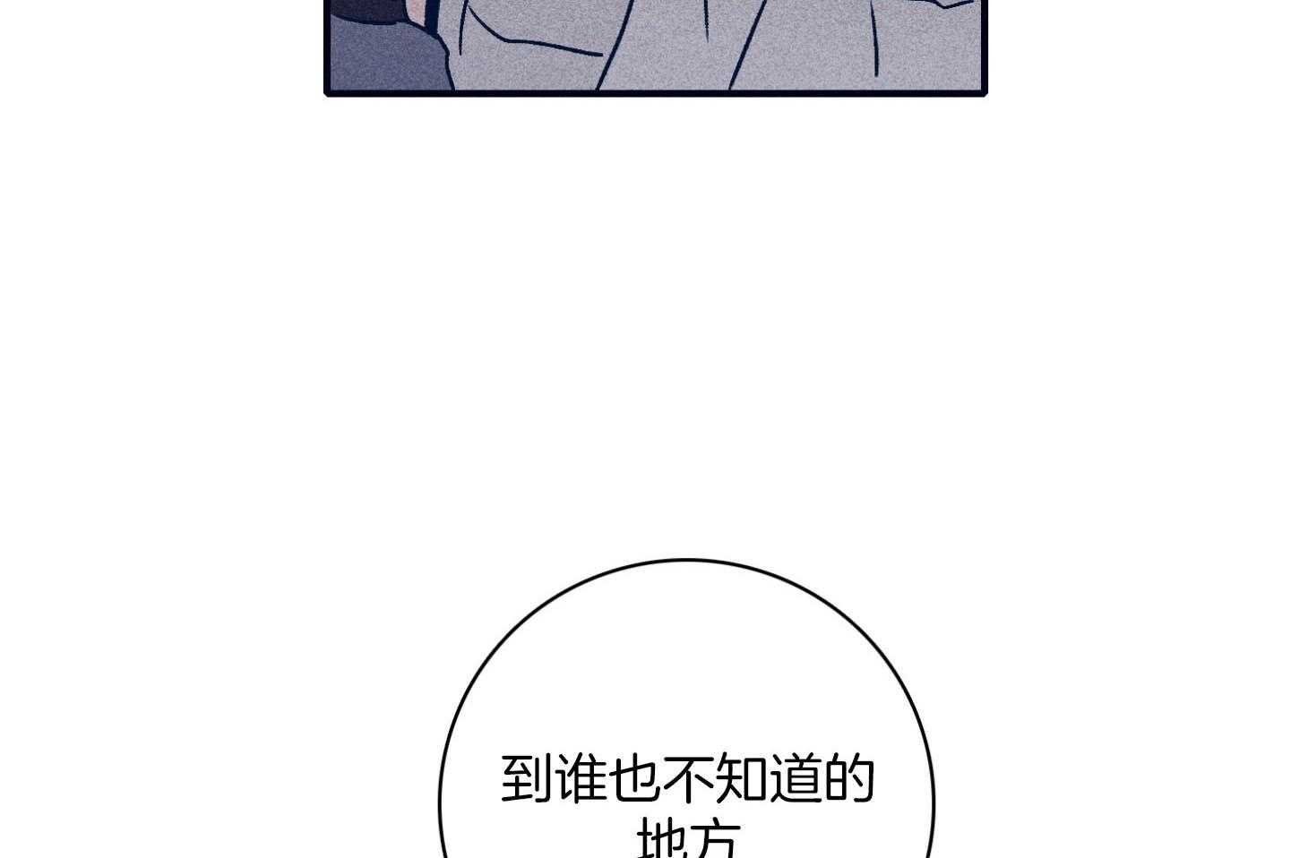 羊入虎口第93话图