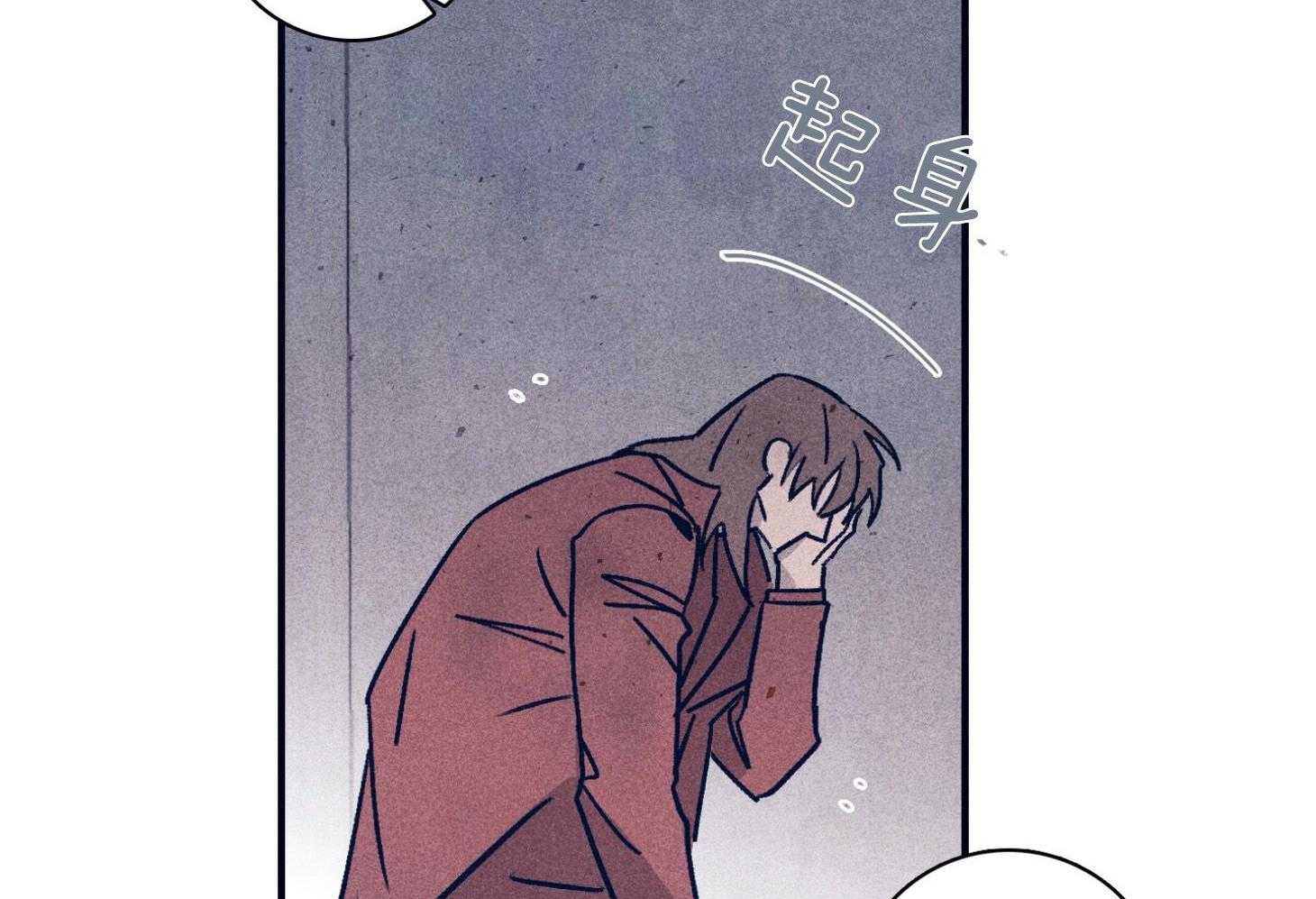 羊入虎口第93话图