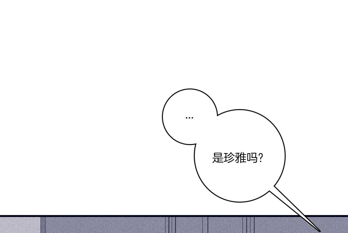 羊入虎口第94话图