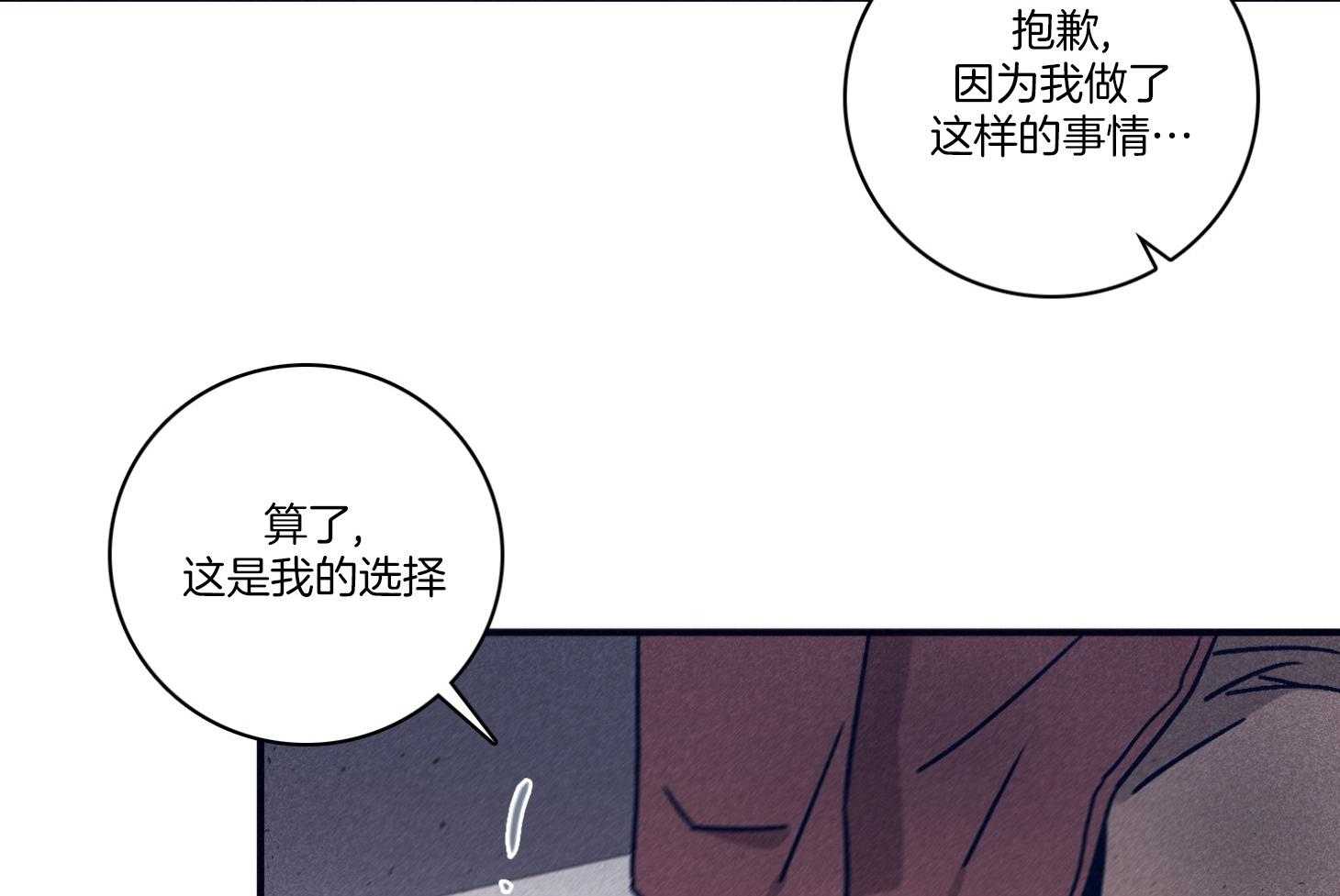 羊入虎口第94话图