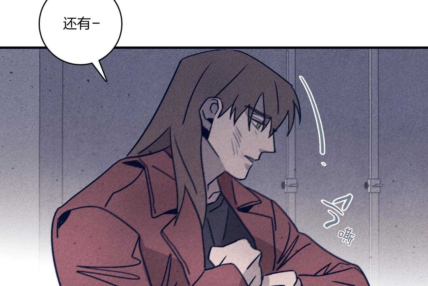 羊入虎口第94话图