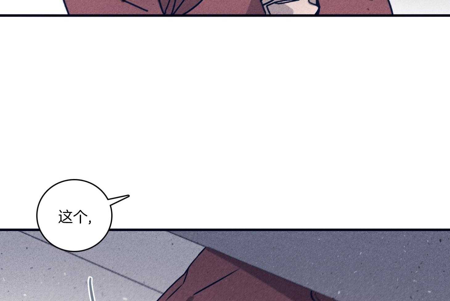 羊入虎口第94话图