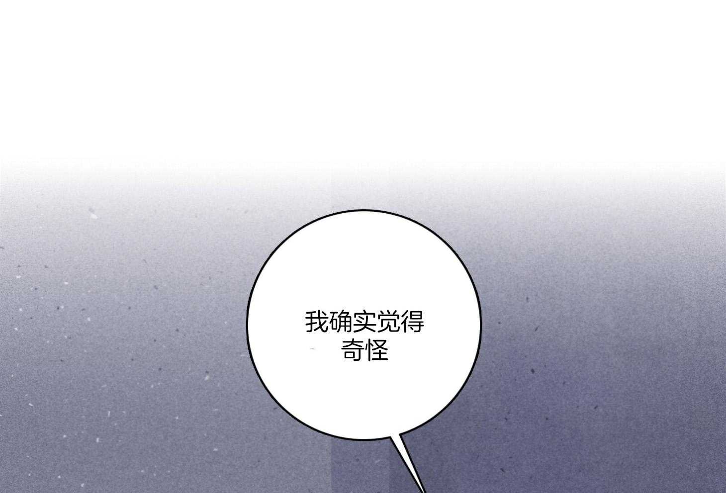 羊入虎口第94话图