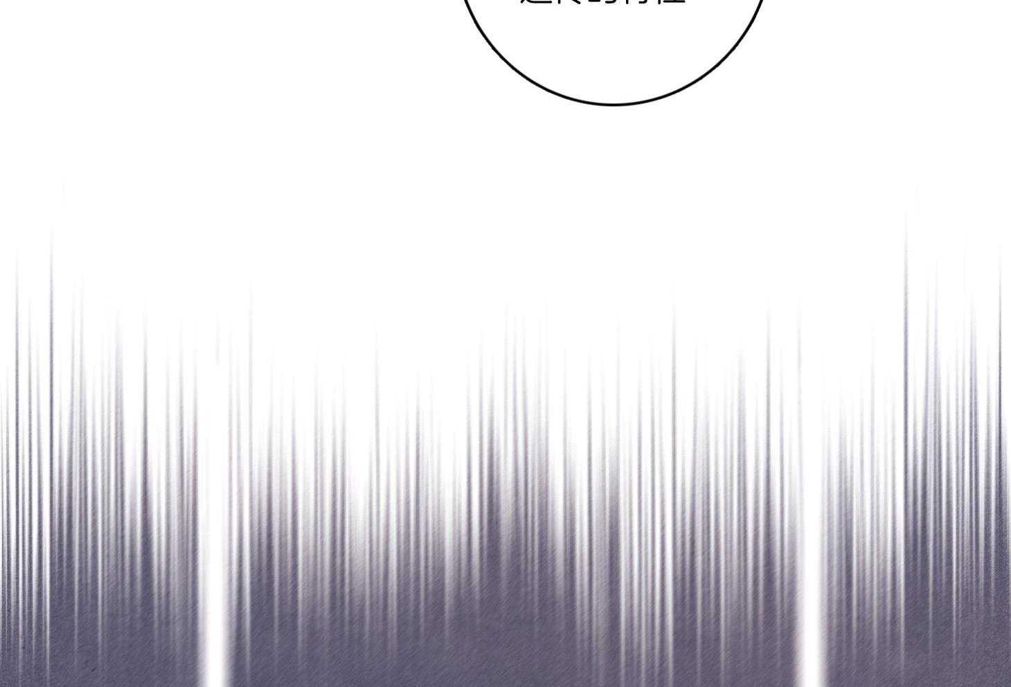 羊入虎口第94话图