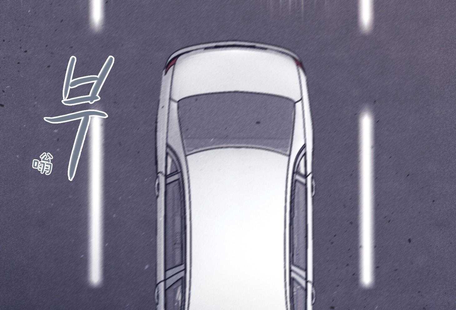 羊入虎口第94话图