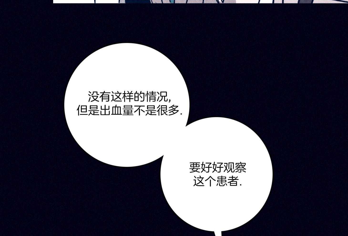 羊入虎口第94话图