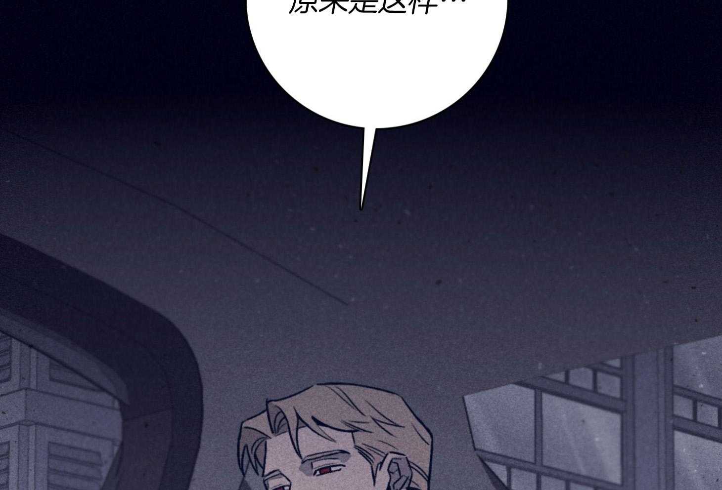 羊入虎口第94话图