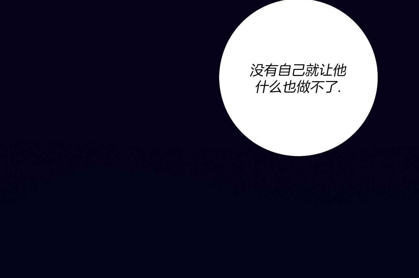 羊入虎口第94话图