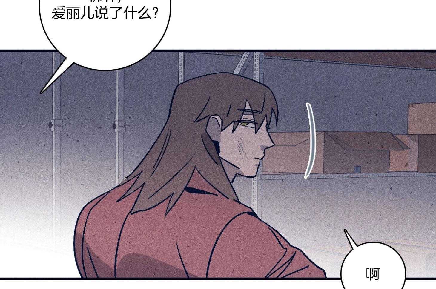 羊入虎口第94话图