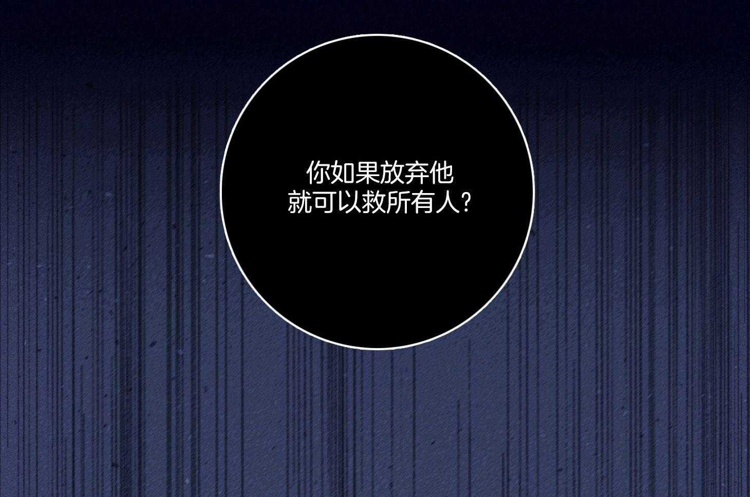 羊入虎口第94话图