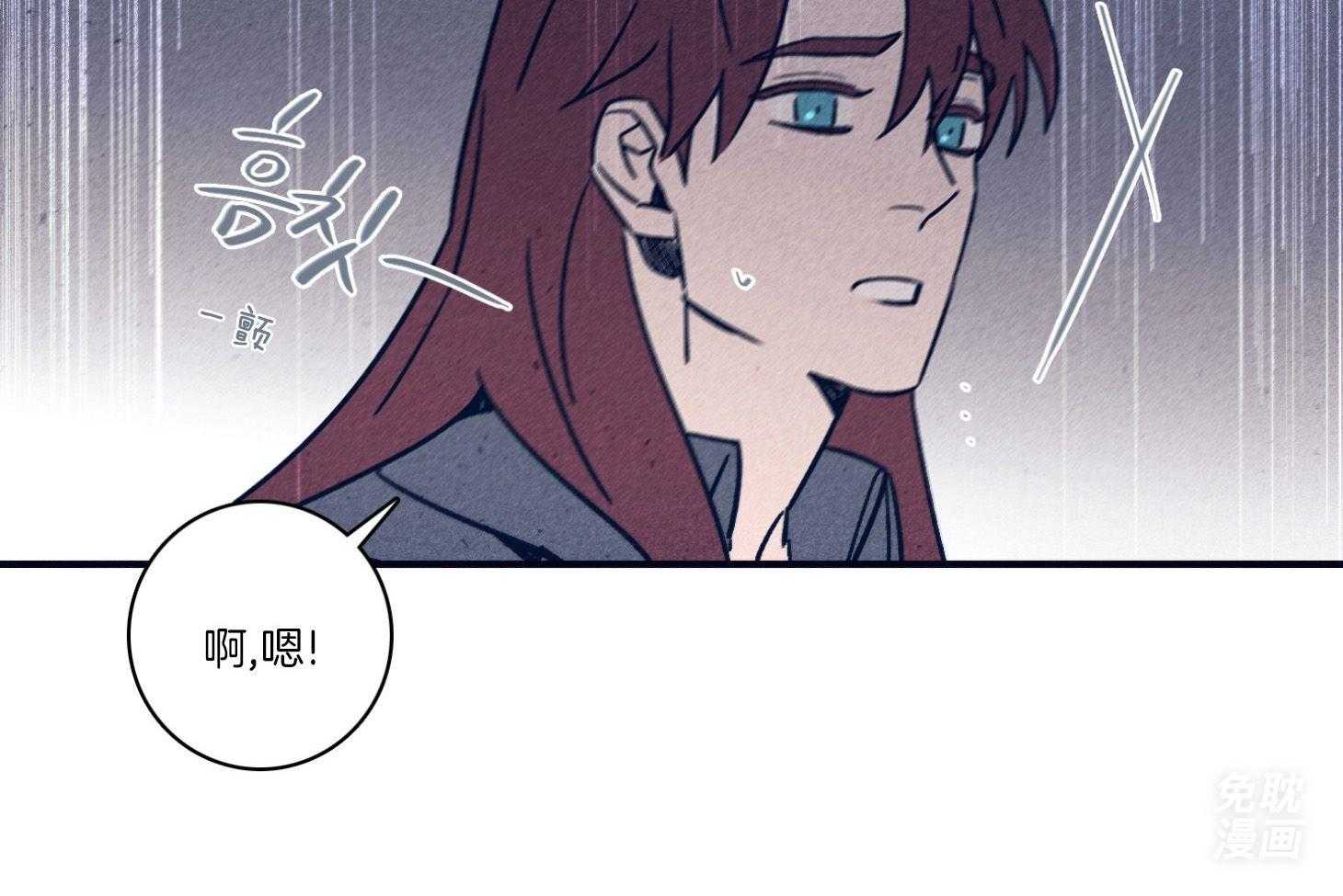 羊入虎口第94话图