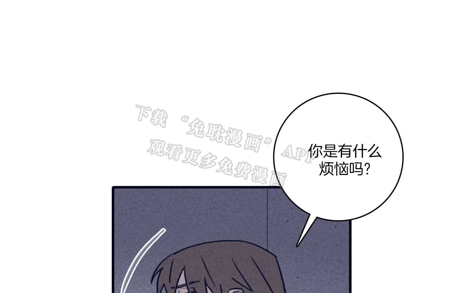 羊入虎口第95话图