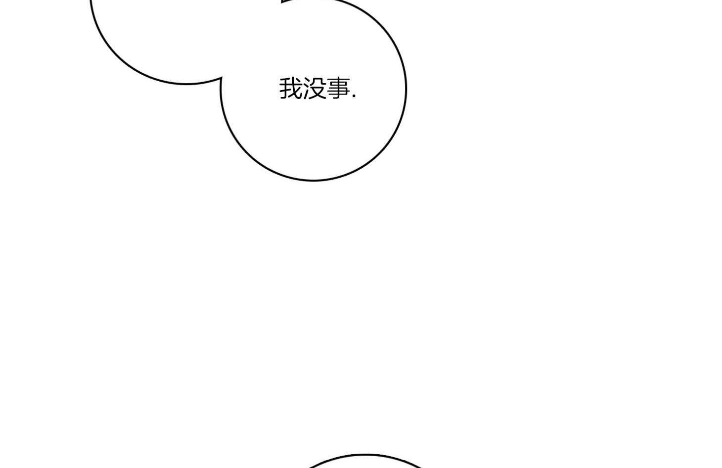 羊入虎口第95话图