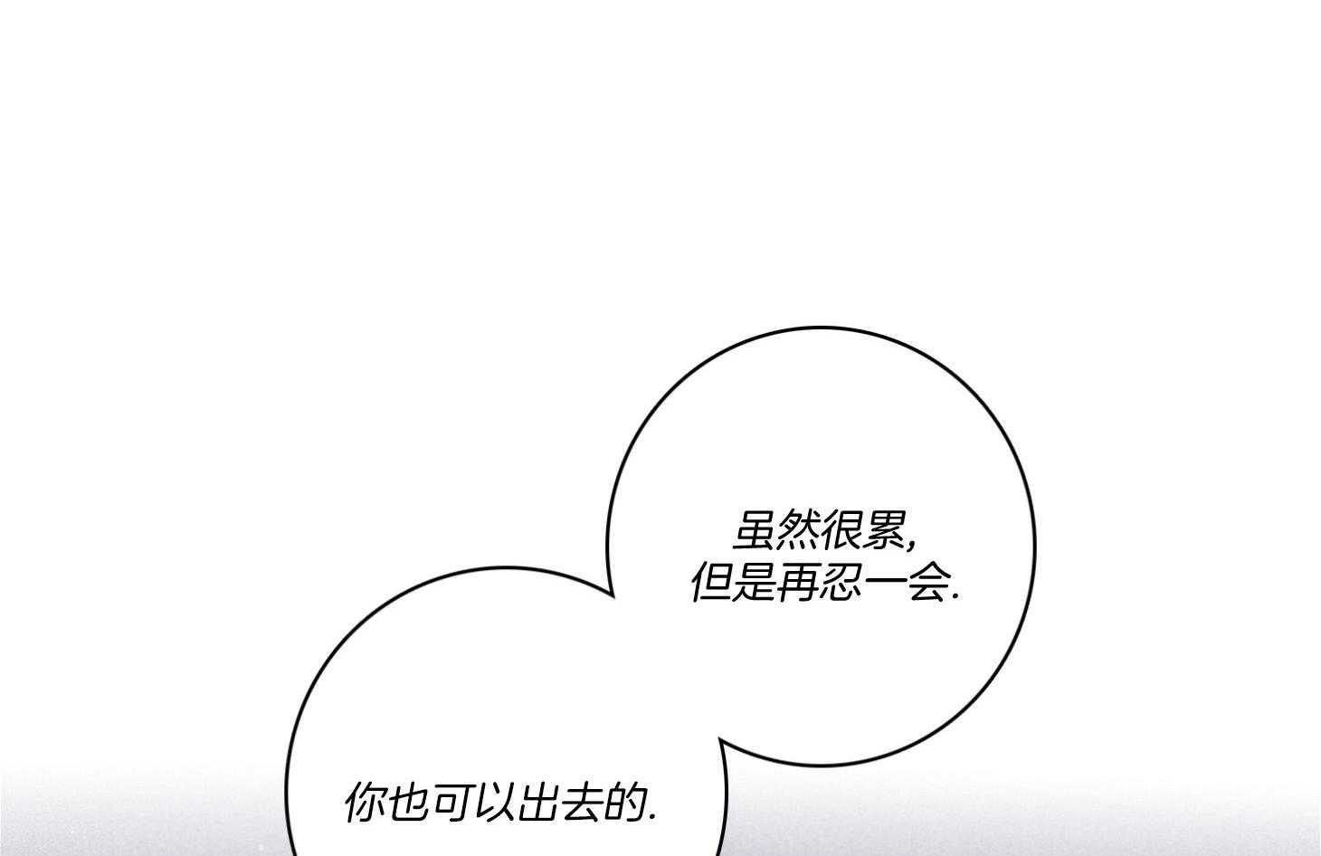 羊入虎口第95话图