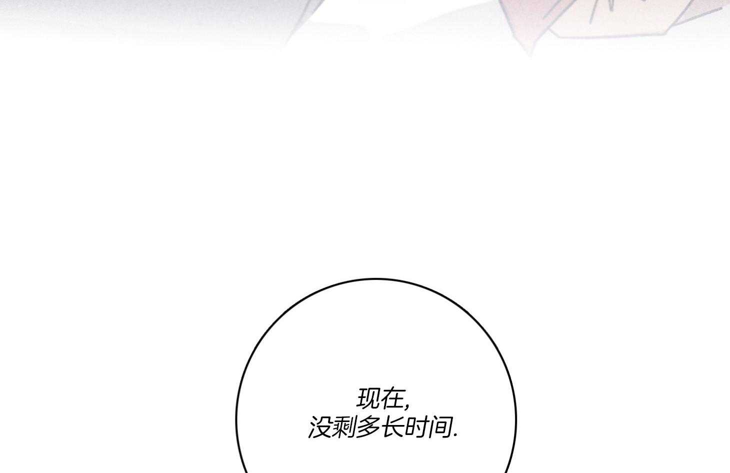 羊入虎口第95话图