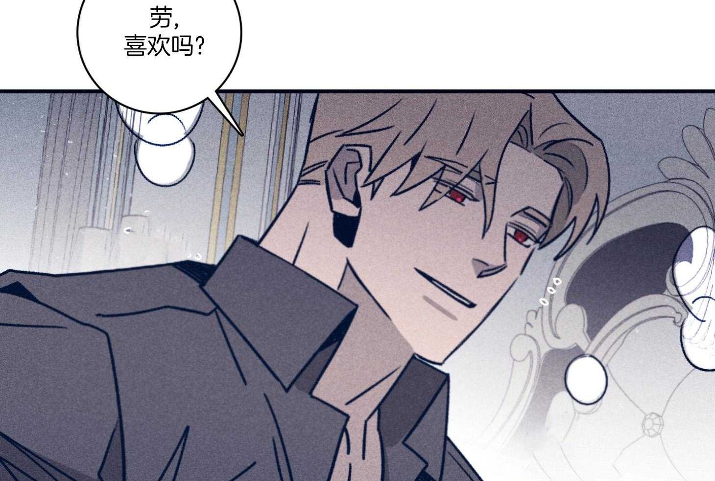 羊入虎口第95话图