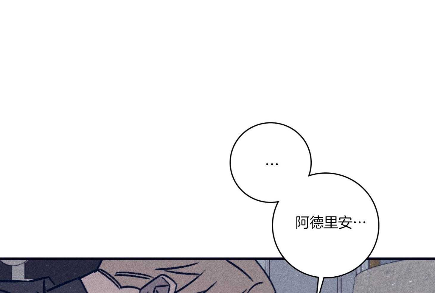 羊入虎口第95话图