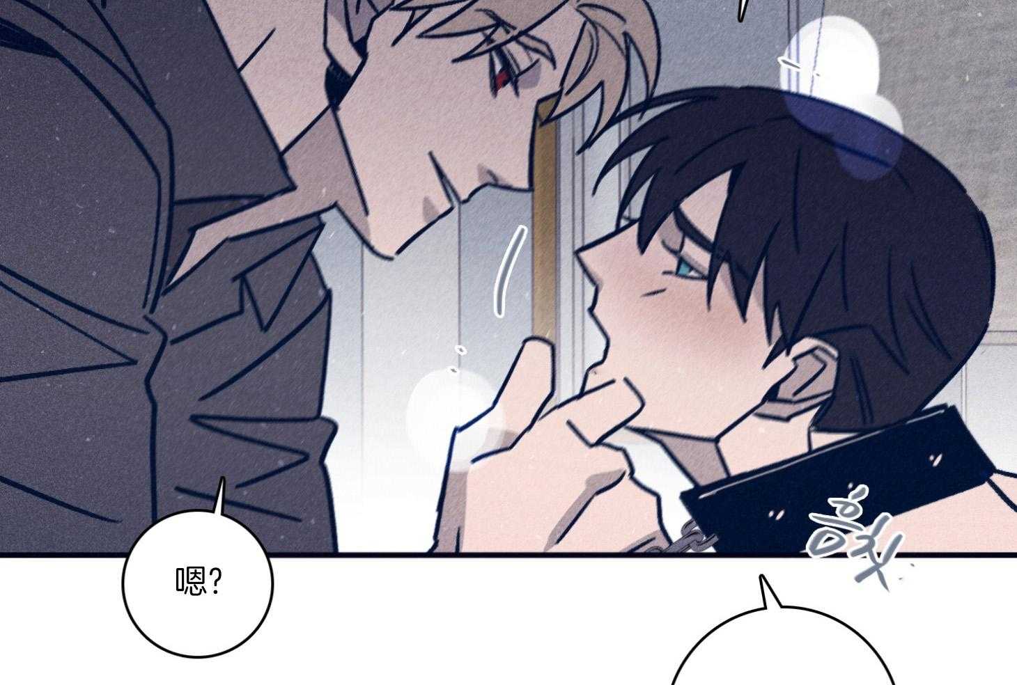 羊入虎口第95话图