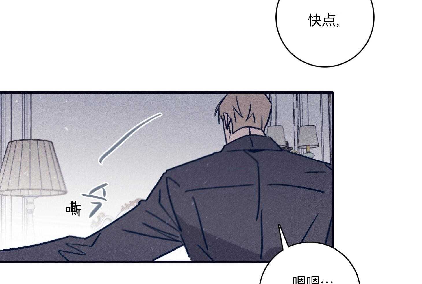 羊入虎口第95话图