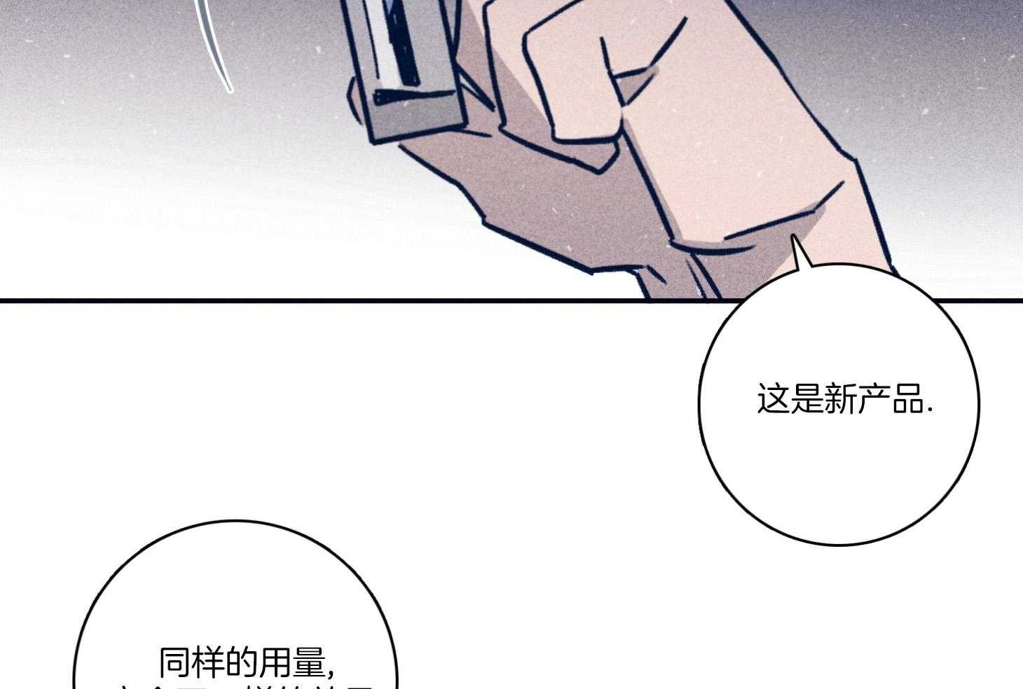 羊入虎口第95话图