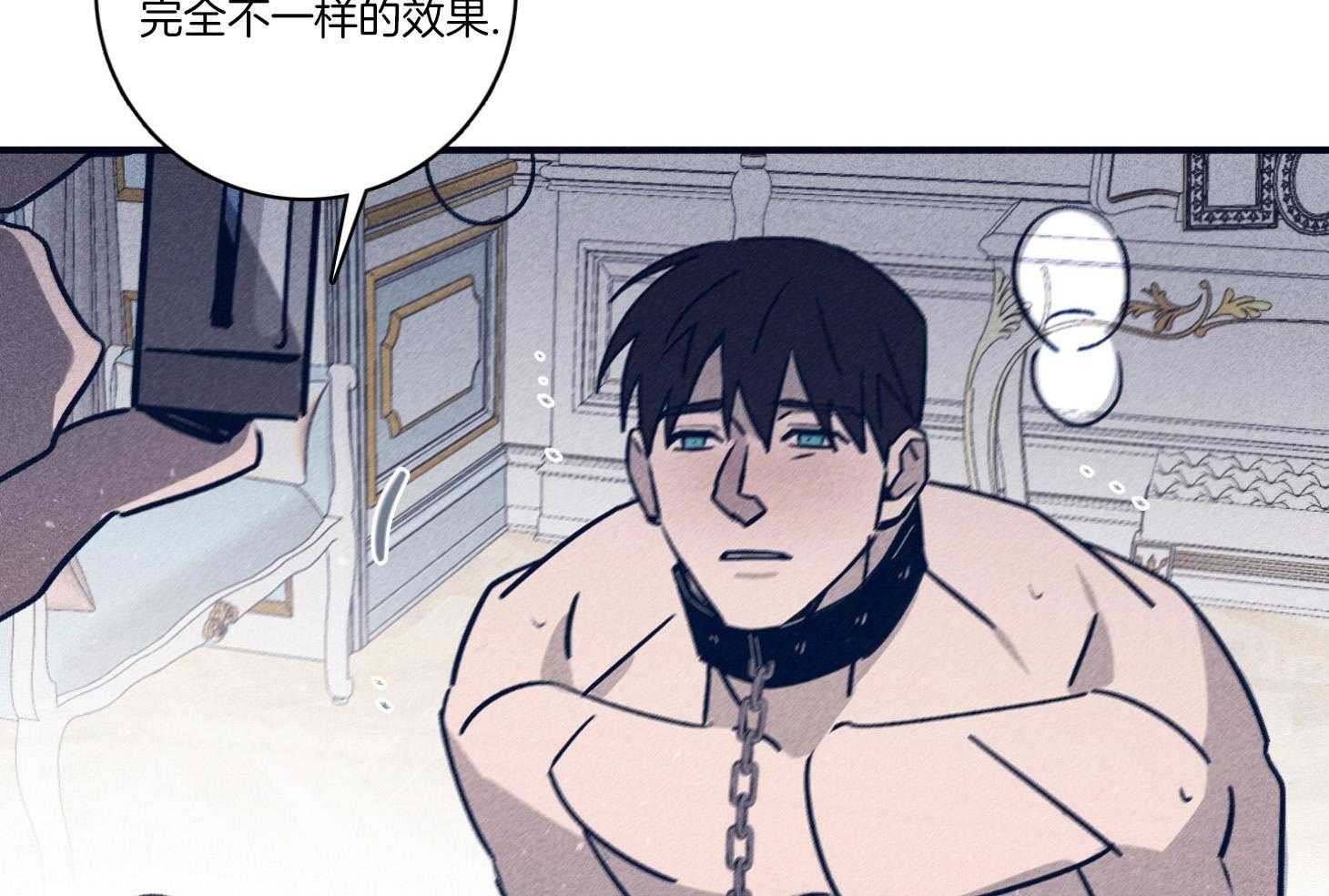 羊入虎口第95话图