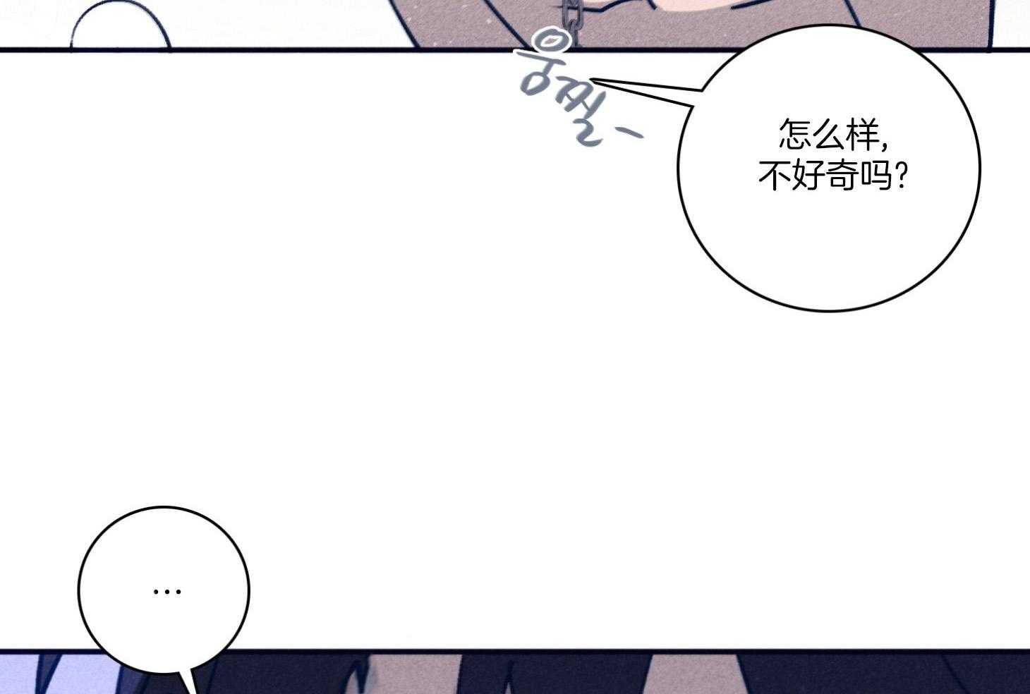 羊入虎口第95话图