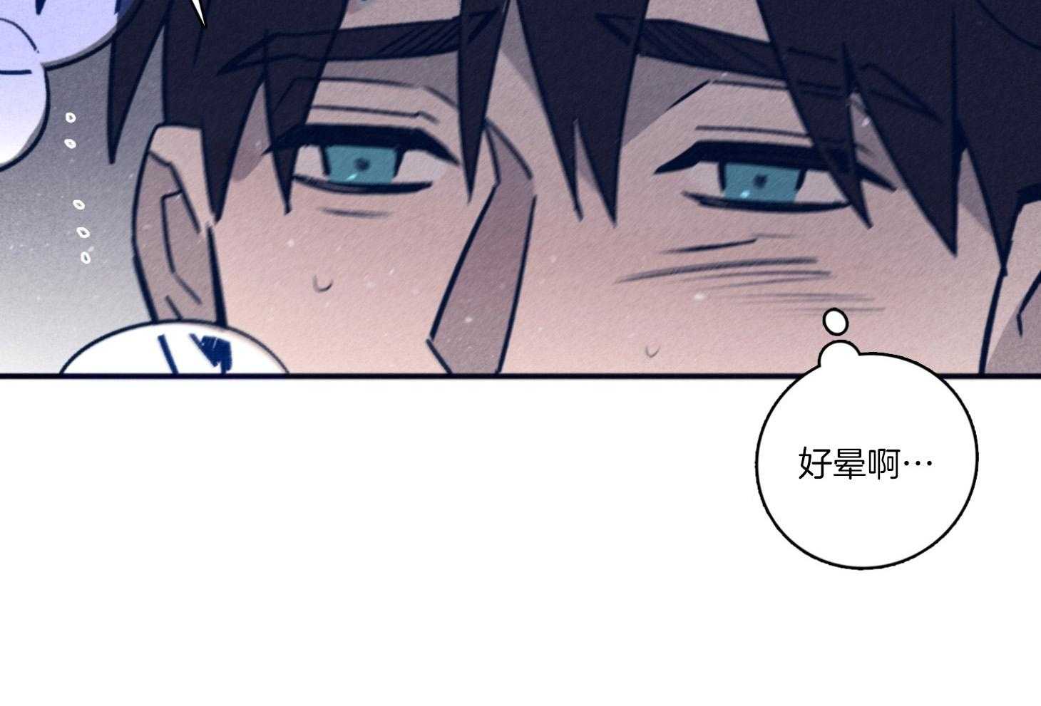 羊入虎口第95话图