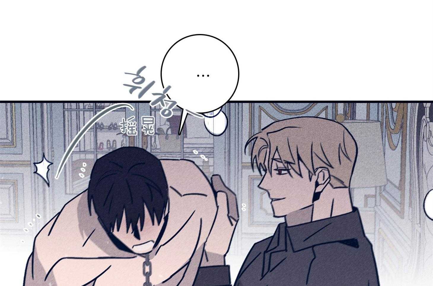 羊入虎口第95话图