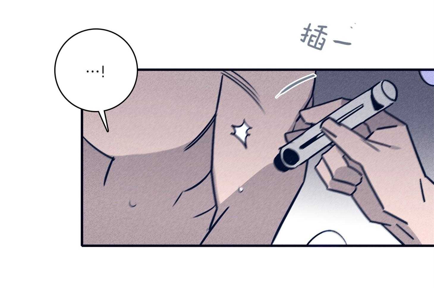 羊入虎口第95话图