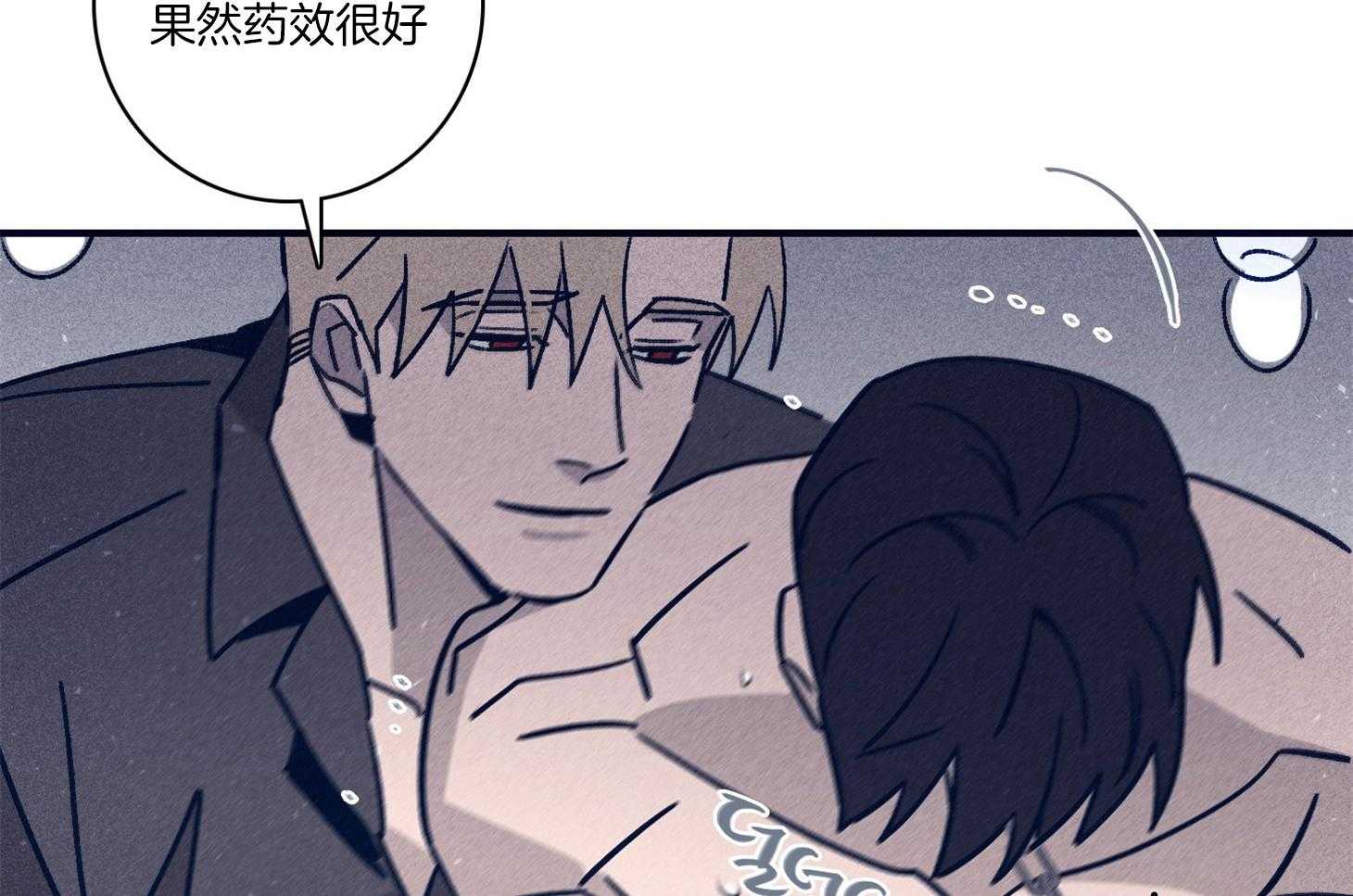 羊入虎口第95话图