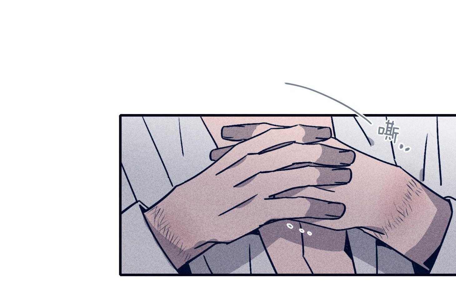 羊入虎口第95话图