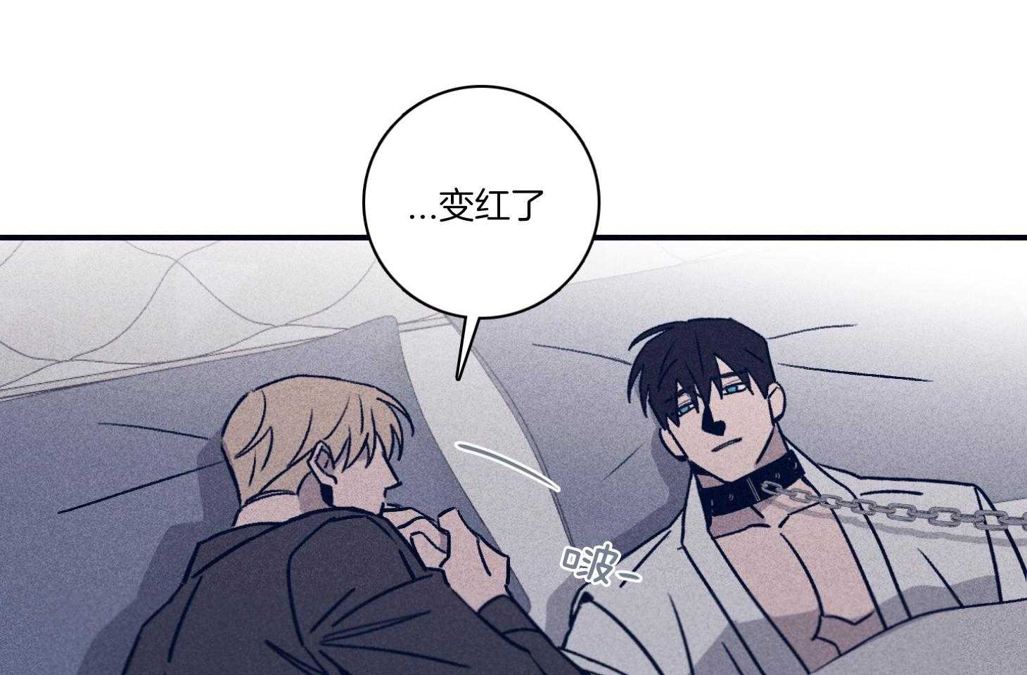 羊入虎口第95话图