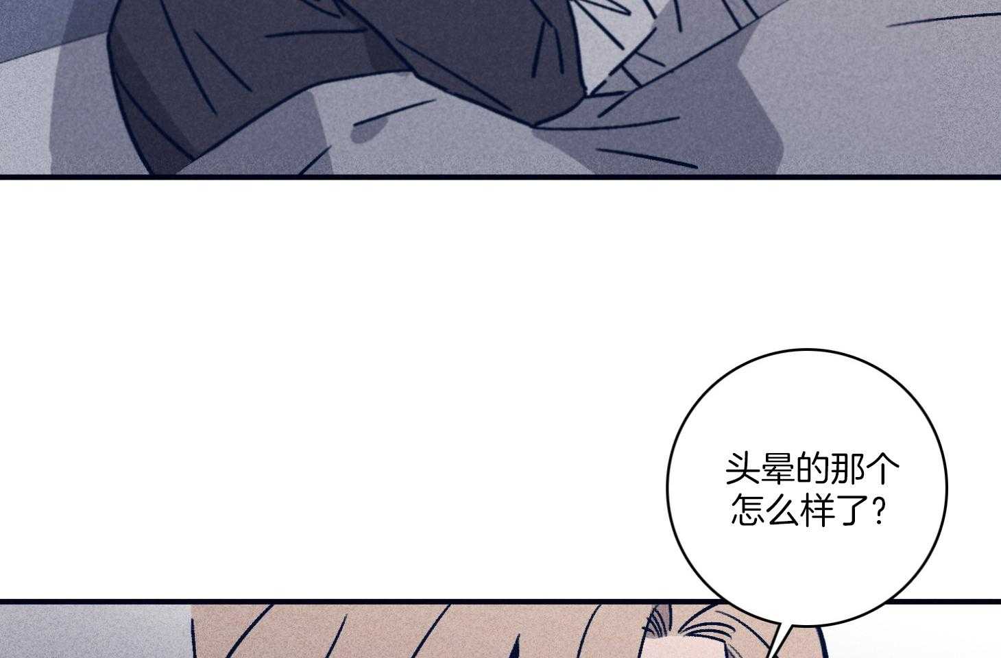 羊入虎口第95话图