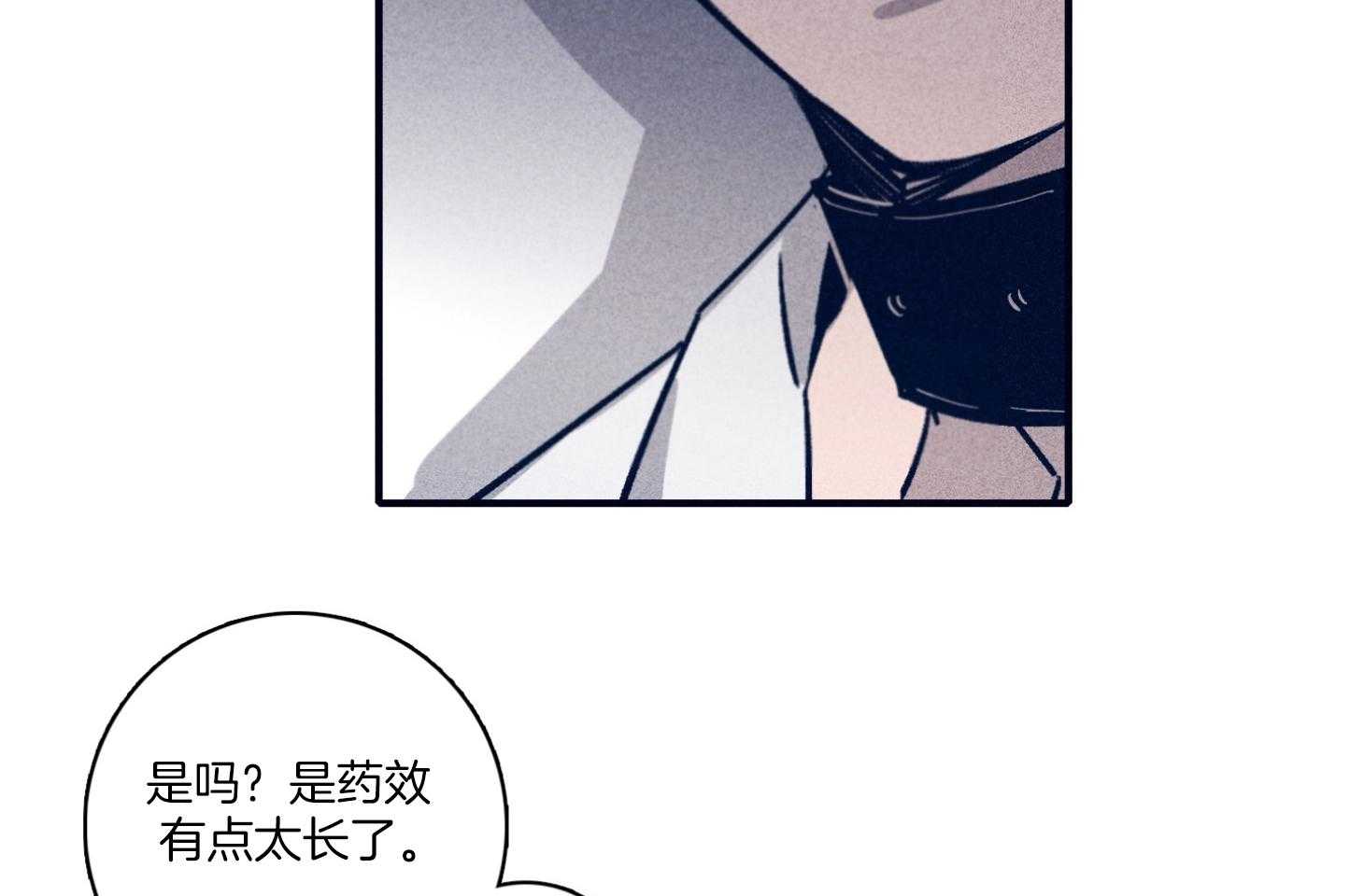 羊入虎口第95话图